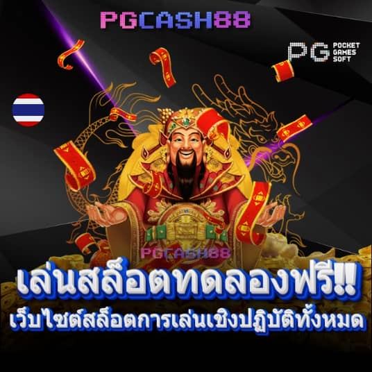 ผลบอลวันนี