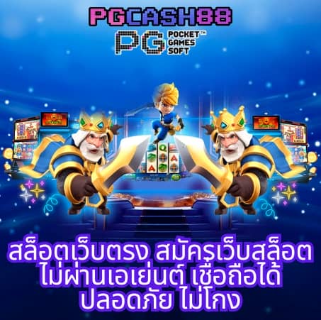 ผลบอลวันนี